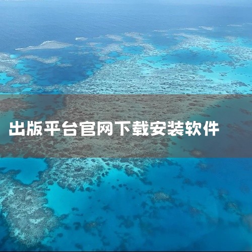用手机相机或微信扫一扫功能扫描二维码，按提示完成下载和安装。通过主流第三方平台下载（备用渠道）进入腾讯...,