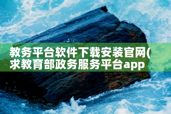 广联达造价云app下载-造价云管理平台手机版下载v4.8.0安卓版-广联达造价云-造价管理软件。「广联达造价云」是一款办公商务效率类安卓应用。提供数据管理与信息整理功能,使用更高效;信息分类清晰,管理|