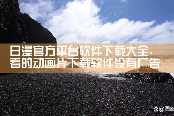 跨境电商速卖通多平台多店铺订单统一打印 全球交易助手erp|告别手忙脚乱!多平台订单批量处理神器,助你实现直播订单同步、智能打单...|快递单打印用什么软件?可|