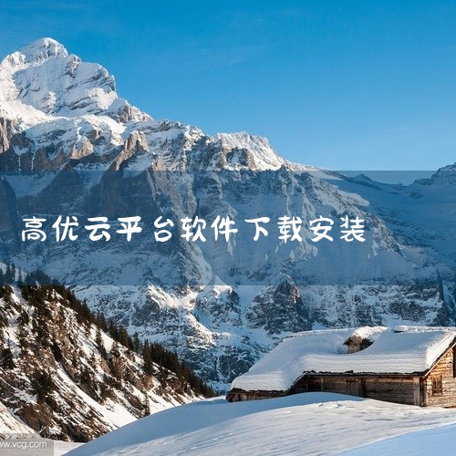 本素材为《管商通大数据云平台手游下载中文版下载安装手机版》相关游戏/应用资源,该作品属于对应游戏/软件类别,核心内容围绕主题资源展开,呈现了完整的安装包、配套工具或相关攻略内容。作品适配对应设备与系统,