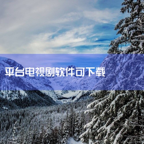 企业回朝闻通传媒电话热线：4008800046 客服微信：18600423130；朝闻通是国内知名的新闻媒体发布平台，专注企业新闻发布会活动策划推广23年。业务咨询：国内媒体发布：国内媒体发布合作案例,