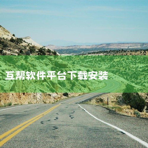 小熊油耗App可通过应用宝官网、安卓软件平台或App Store下载，具体方式如下：一、通过应用宝官网下载应用宝提供小熊油耗App的官方正版软件，支持手机版和电脑版下载。电脑版通过与Intel合作实现|